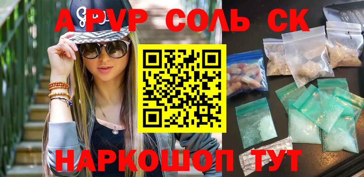 Альфа ПВП СК  Вход с VPN  Альфа ПВП Crystall  Альфа ПВП Crystall  Наро-Фоминск 