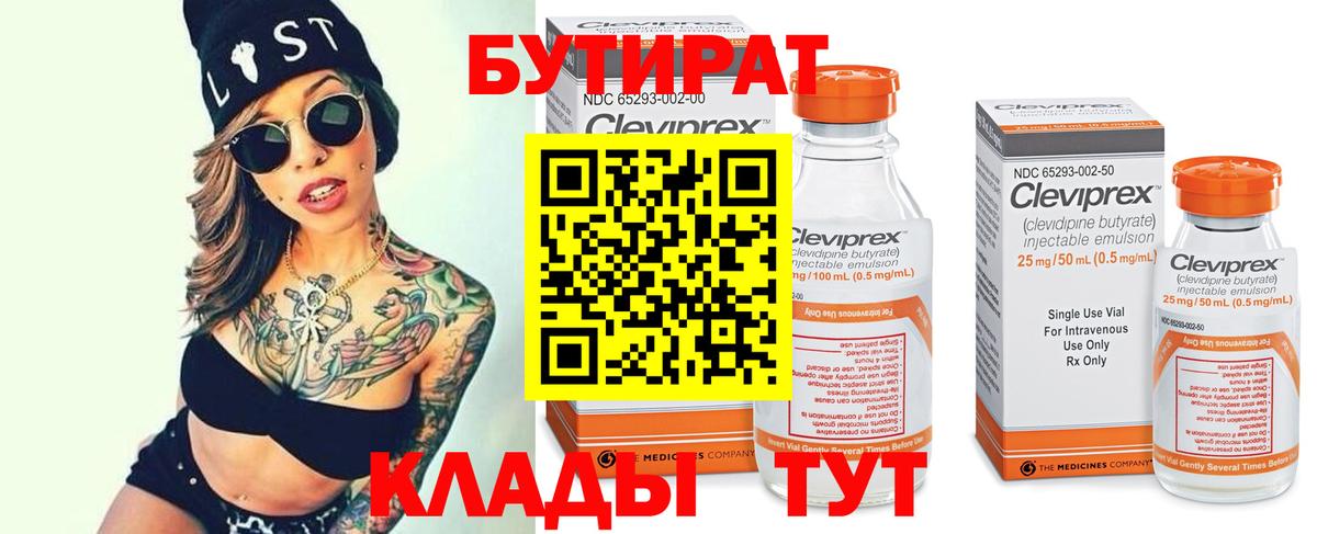 Бутират жидкий экстази Наро-Фоминск