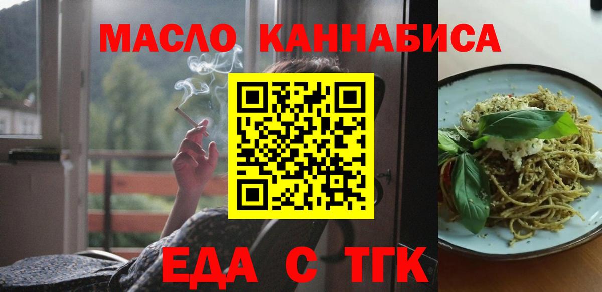 Canna-Cookies конопля  Вход с VPN  Наро-Фоминск 
