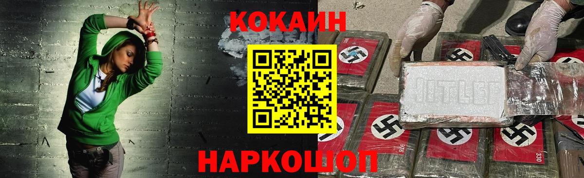COCAIN 98%  Вход с VPN  Наро-Фоминск  Кокаин 98% 
