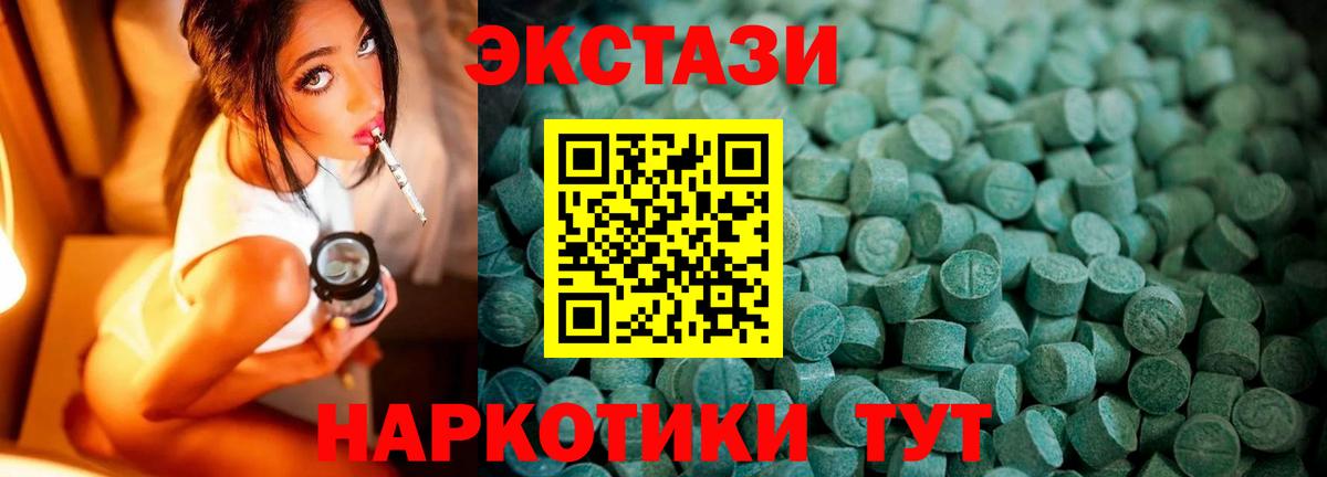 ЭКСТАЗИ  ЭКСТАЗИ диски  Вход с VPN  гидра   купить  цена  Ecstasy Cube  Наро-Фоминск 