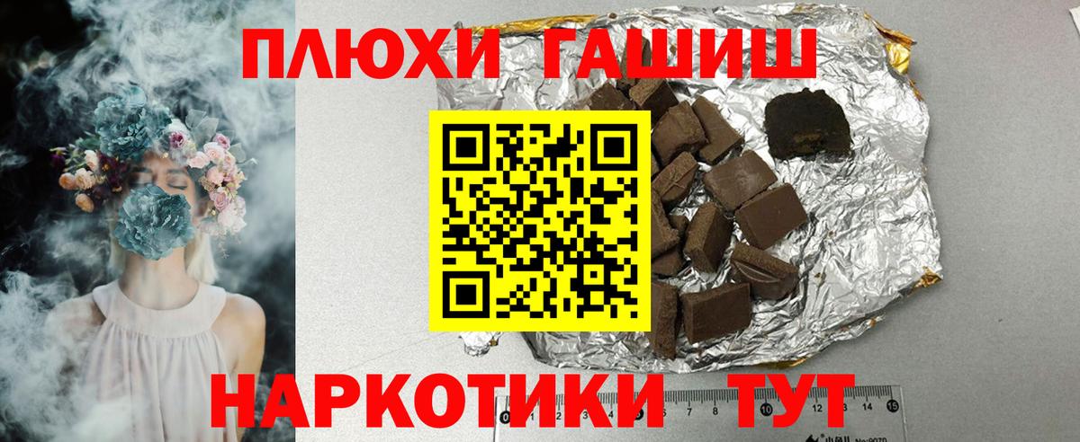 Гашиш хэш Наро-Фоминск