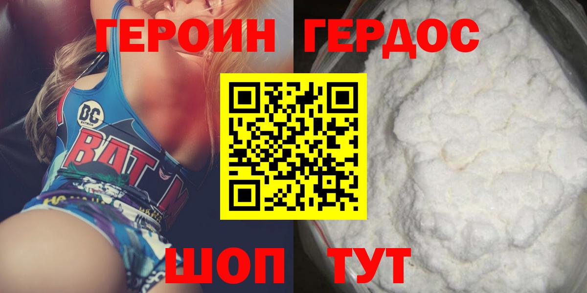 ГЕРОИН Афган Наро-Фоминск