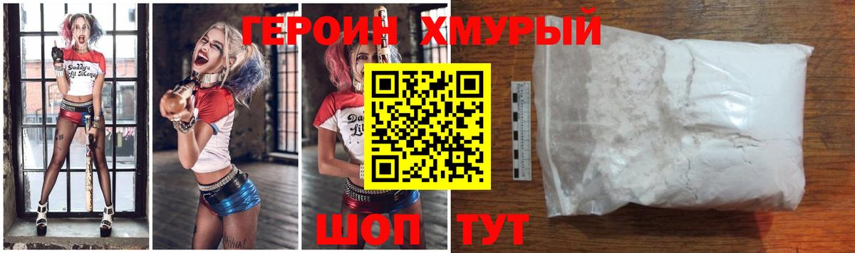Героин гречка  ГЕРОИН  Наро-Фоминск  Вход с VPN 