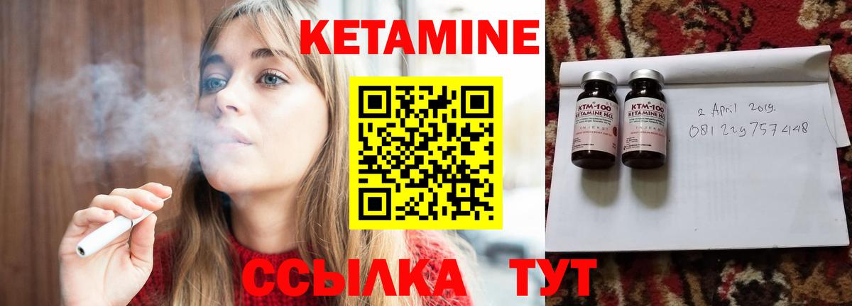 КЕТАМИН VHQ Наро-Фоминск