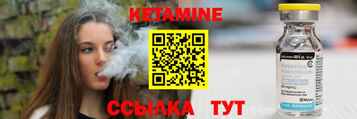 КЕТАМИН ketamine  Вход с VPN  Наро-Фоминск 