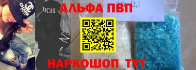 альфа пвп Свободный