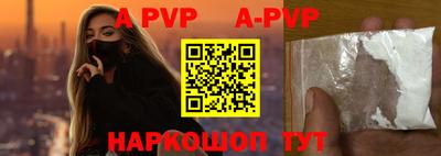 ALPHA-PVP Северобайкальск