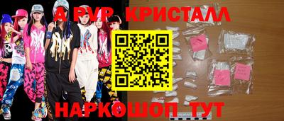 мяу мяу кристалл Севастополь