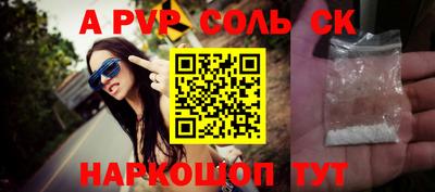 ALPHA-PVP Северобайкальск