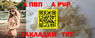 альфа пвп Свободный