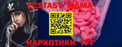 мяу мяу кристалл Севастополь