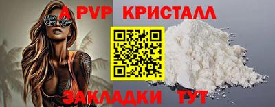 альфа пвп Свободный