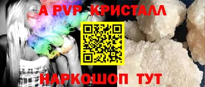 альфа пвп Свободный