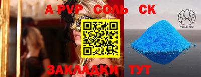 альфа пвп Свободный