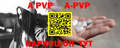 мяу мяу кристалл Севастополь