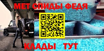 мяу мяу кристалл Севастополь