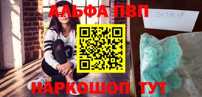 ALPHA-PVP Северобайкальск