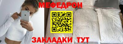 мяу мяу кристалл Севастополь
