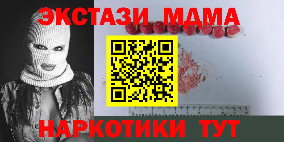 MDMA crystal Наро-Фоминск