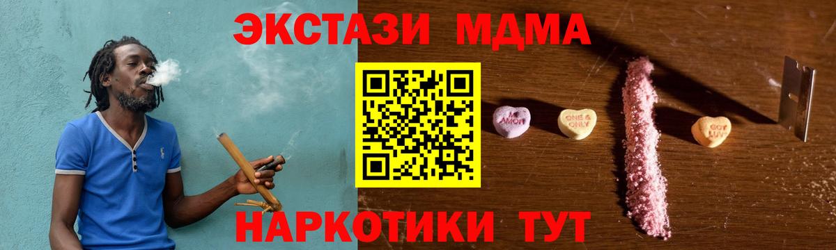 МДМА молли  Вход с VPN  Наро-Фоминск 
