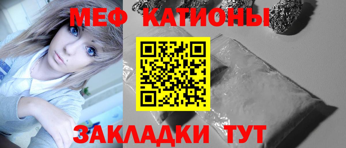 Мефедрон  Вход с VPN  МЕФ мука  Наро-Фоминск  МЕФ mephedrone  Меф 