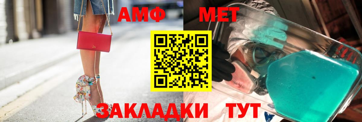 Наро-Фоминск  Метамфетамин Methamphetamine  Вход с VPN 