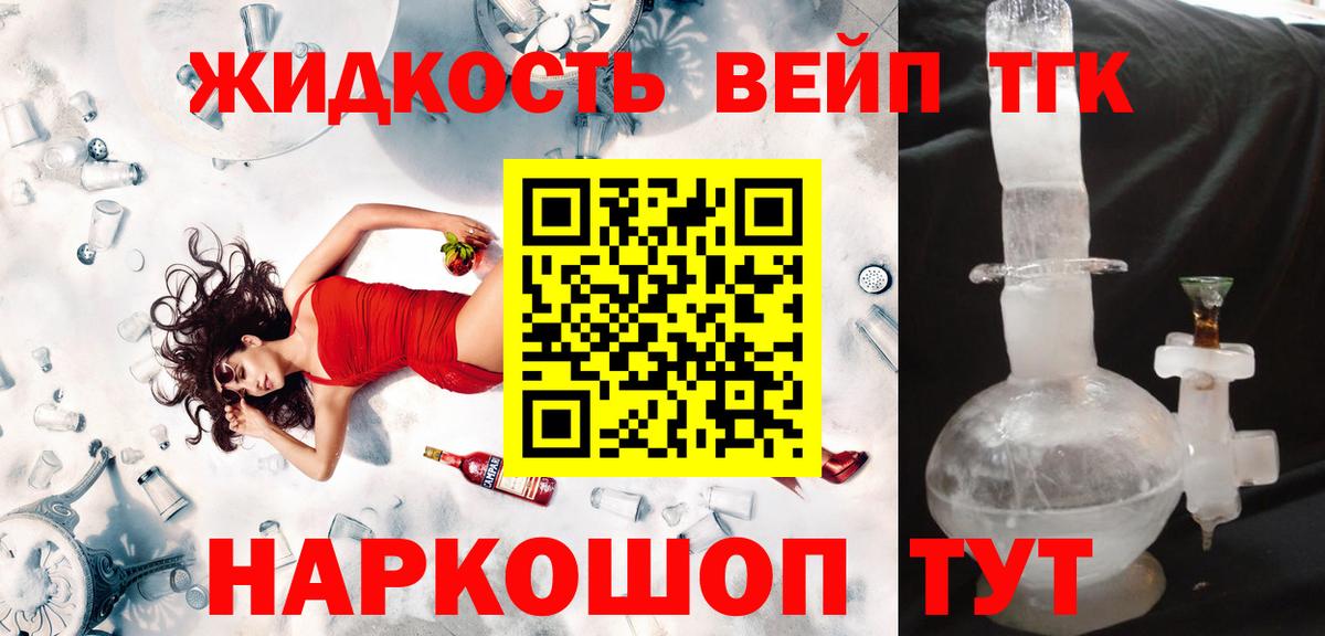 Наро-Фоминск  дарнет шоп  Дистиллят ТГК концентрат  Вход с VPN  ТГК концентрат 