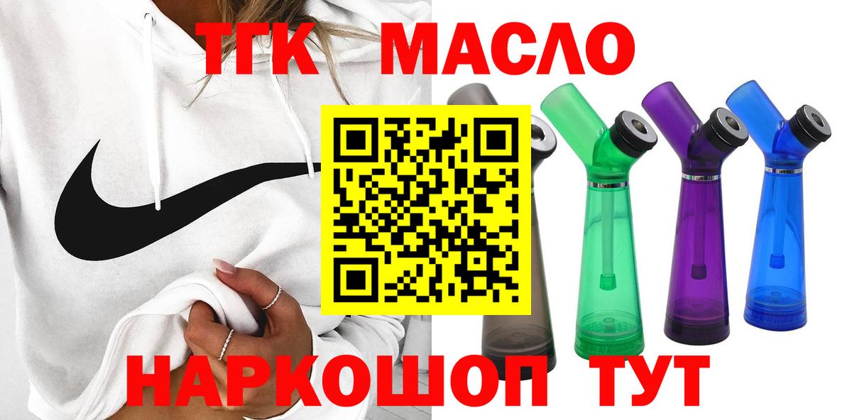 Дистиллят ТГК Wax Наро-Фоминск